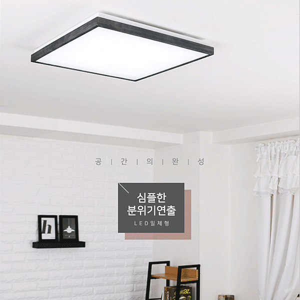 LED 로뎅 정사각 거실/방등 50W (2color)