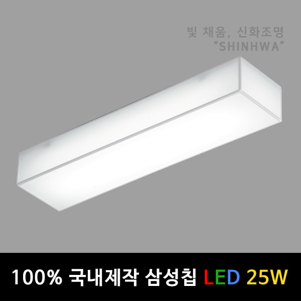 W [국내제작 삼성칩] LED 심플 바리솔 주방등 인테리어 조명 25W (650x150)