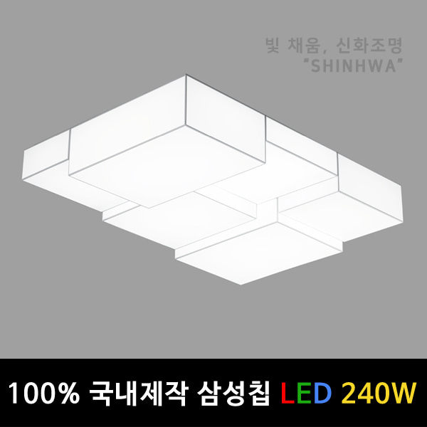 W [국내제작 삼성칩] LED 큐브 바리솔 거실등 조명 240W (50평형대이상) 1200x850