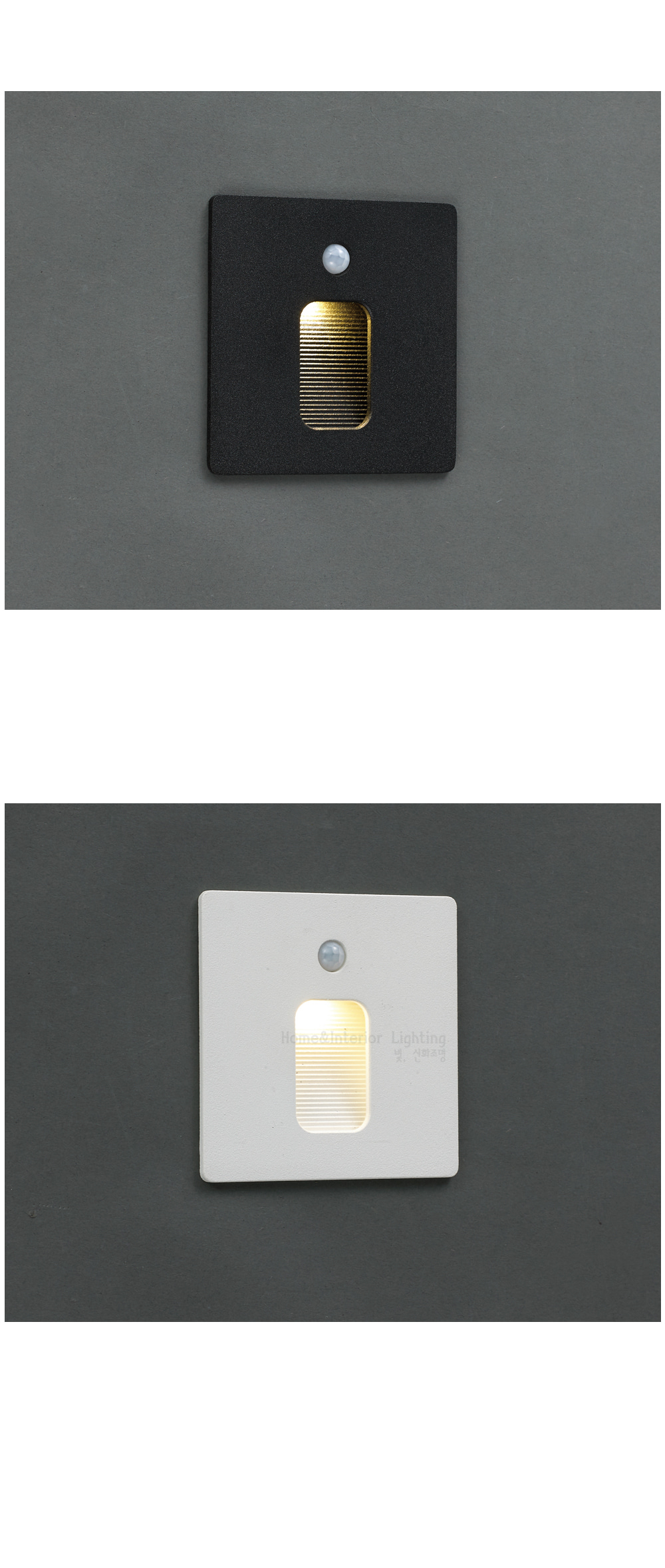 LED 벽등 매입등 센서 인테리어 조명